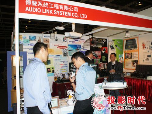 传声系统工程有限公司展位