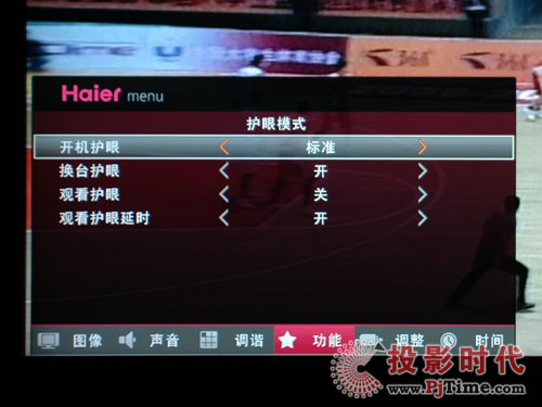 海尔LB42R3菜单操作