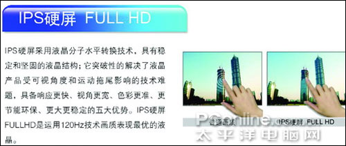 IPS硬屏触摸不产生水波纹