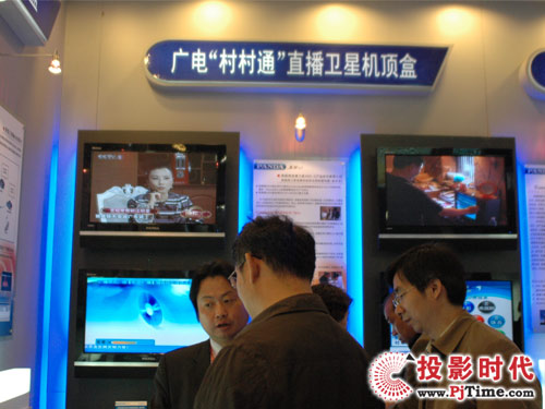 CCBN 2009：熊猫展示数字高清电视及机顶盒