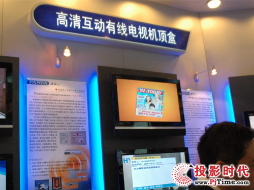 CCBN 2009：熊猫展示数字高清电视及机顶盒