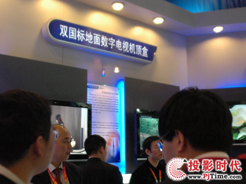 CCBN 2009：熊猫展示数字高清电视及机顶盒