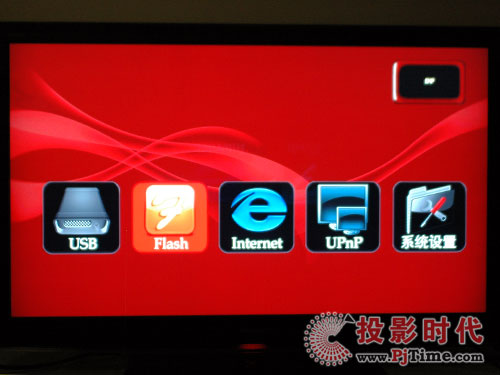 海信TLM47V88GP蓝媒液晶电视洪恩教育Flash功能