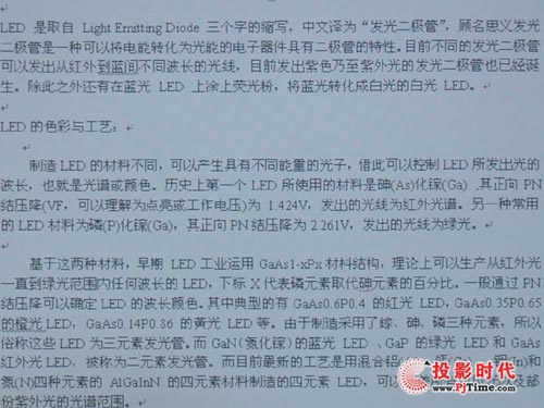 富可视IN3186投影机演示效果