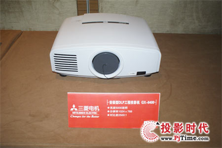 三菱推新款高亮度工程投影机GX-6400