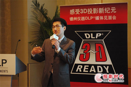 德州仪器DLP产品事业部高级应用工程师郑海兵