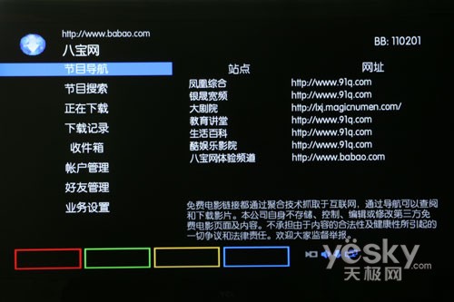 大片必备!奥可视HD100网络高清播放器评测