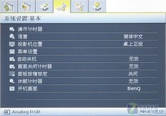 平价机王升级！明基娱乐投影MP515首测