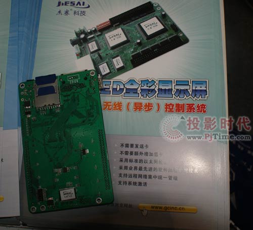 杰赛LED全彩显示屏（异步）控制系统