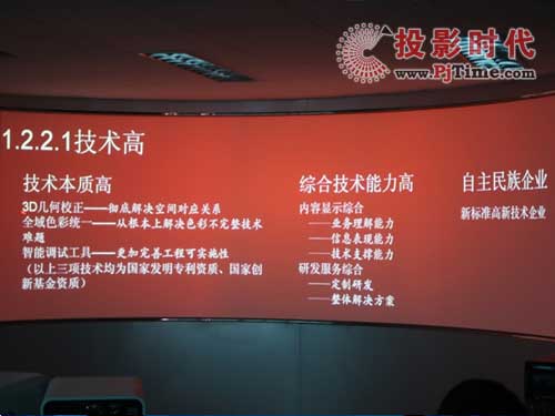 ͼƼĻͶӰںϵͳInfoComm09