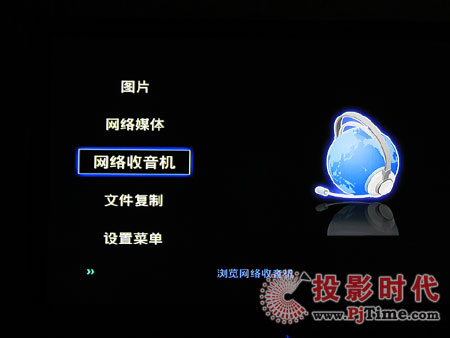 蓝天使H10R高清播放机