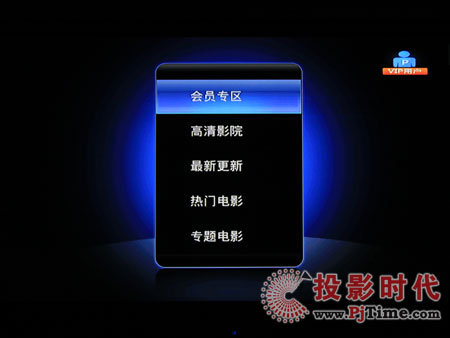 蓝天使H10R高清播放机