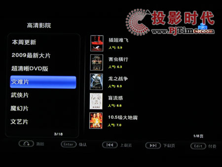 蓝天使H10R高清播放机
