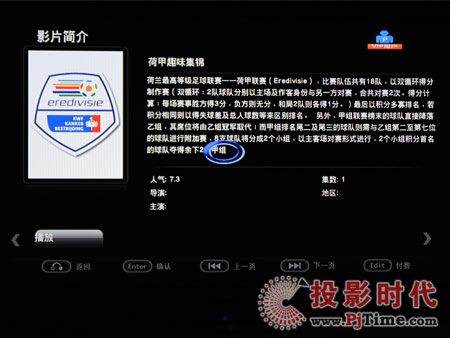 蓝天使H10R高清播放机