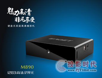 再获殊荣！忆捷M890录像王获《年度推荐》奖