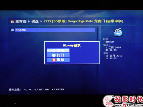 开博尔K8硬盘播放
