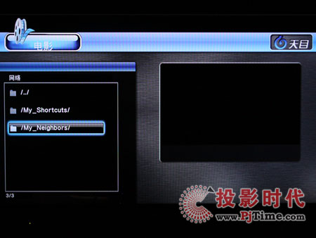天目T600高清播放机
