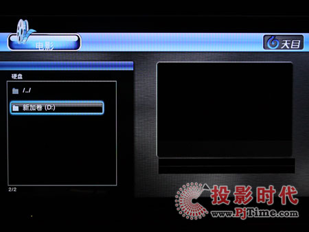 天目T600高清播放机