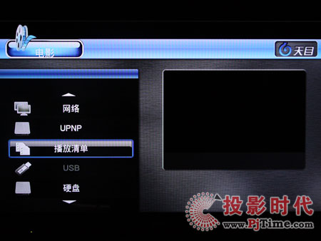 天目T600高清播放机