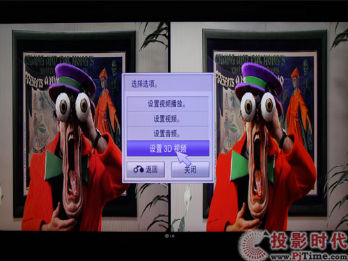 设置2D转3D