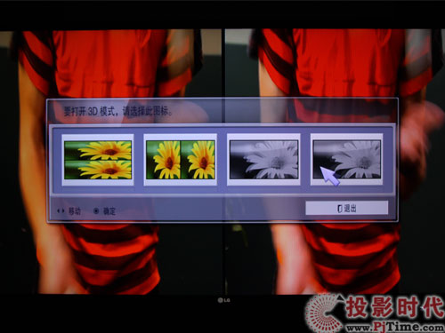 设置2D转3D