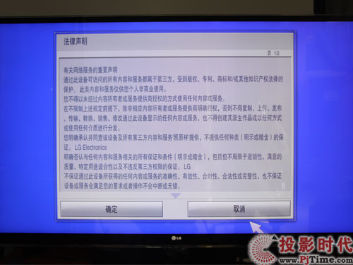 进入WEB TV后界面