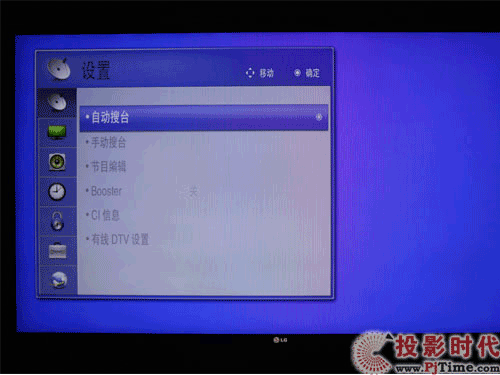 设置选项界面