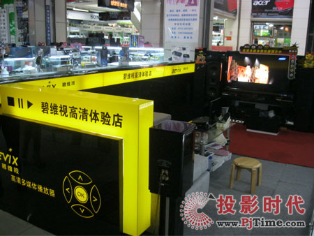 长沙恒云数码碧维视高清体验店