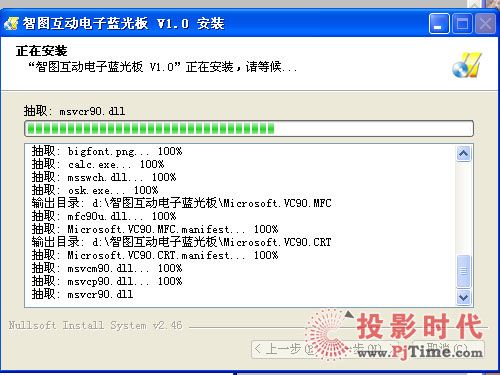 智慧教学 智图互动电子蓝光板评测试用