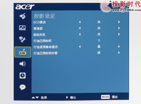 ʷС3DͶӰ?곞P3251ײ_ OSD˵