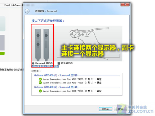 史上最发烧 3屏3D显示器拼接终极体验……
