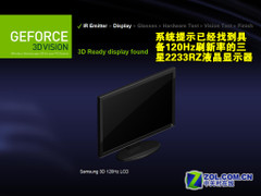 史上最发烧 3屏3D显示器拼接终极体验……