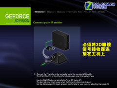 史上最发烧 3屏3D显示器拼接终极体验……