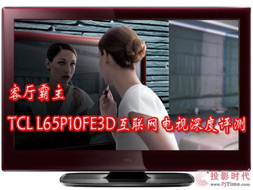  TCL L65P10FE3D