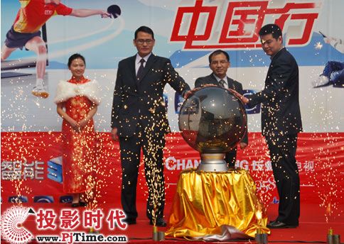 开启3D时代 长虹3D中国行无锡首发