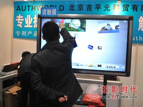 北京吉平元亮相第十届大屏幕系统集成展览会
