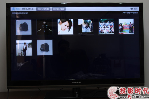 进军不闪3D?长虹3DTV46860i液晶电视首测_可同步相册与杂志功能