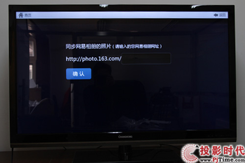 进军不闪3D 长虹3DTV46860i液晶电视首测_可同步相册与杂志功能