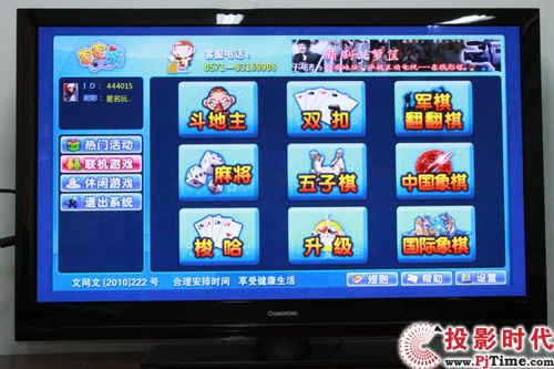 ¶?3DTV50928ӵײ_γ