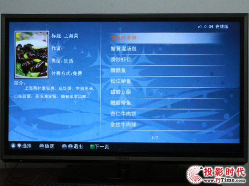 콢LED47IS988PD3D_Ӧ̵꼰OMIӦ