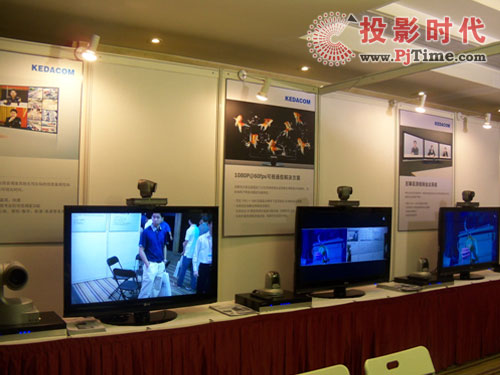 科达参加2011中国国际多媒体视音频通信高峰论坛