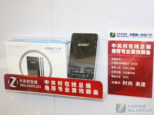 播放器/移动硬盘齐上阵 忆捷亮相CJ