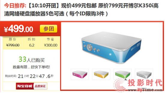 499元包邮开博尔K350i网购聚划算