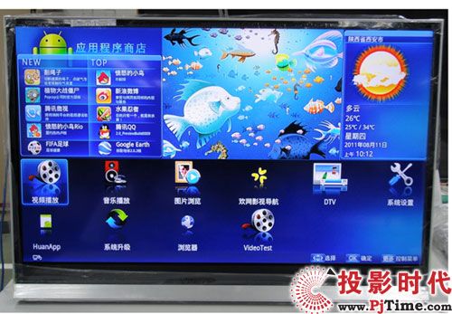 长虹智尚A9000通过五星智能电视认证