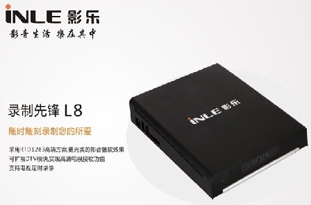 影乐L8