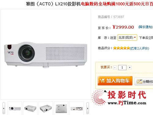 雅图LX210
