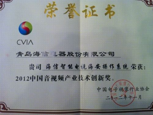 海信智能电视赢得中国音视频领域三项大奖 行业最佳