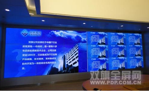 双旗科技液晶拼接系统打造智能化应急指挥中心