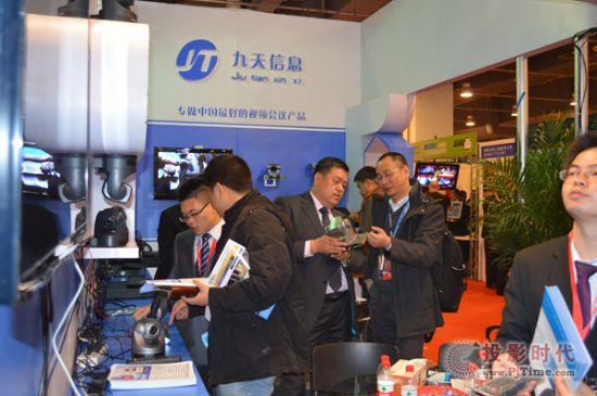 九天信息北京INFOCOMM展取得圆满成功