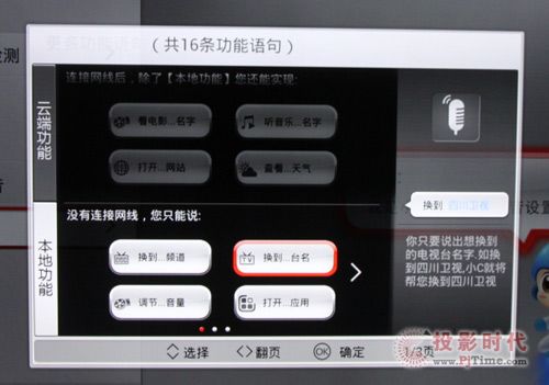 语音帮助